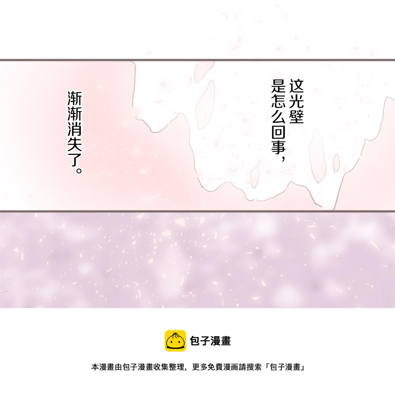 第8话 接受制裁(1/3)-第8话