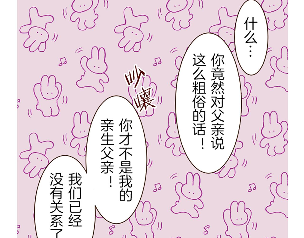 第68话 深表敬意(1/3)-第72话