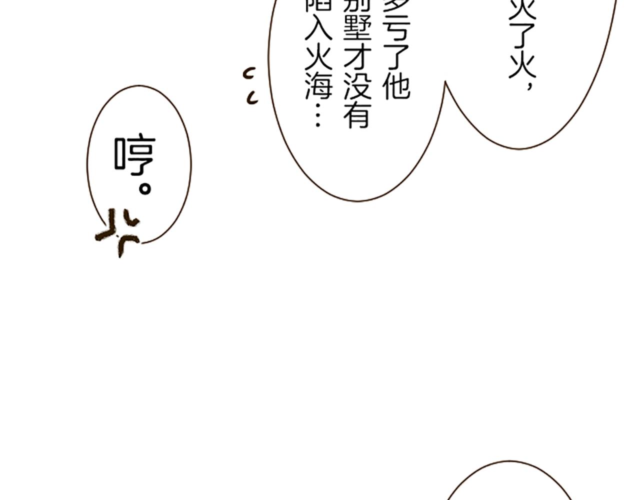 第68话 深表敬意(1/3)-第72话