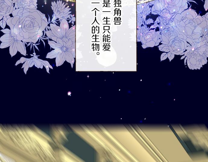 第70话 皇帝的情人(1/3)-第74话