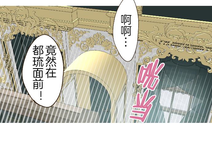 第70话 皇帝的情人(1/3)-第74话