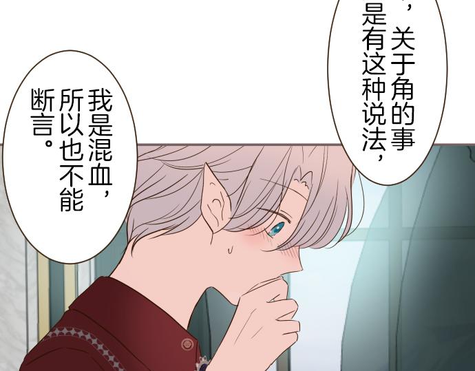 第70话 皇帝的情人(1/3)-第74话