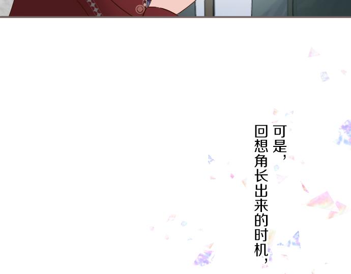 第70话 皇帝的情人(1/3)-第74话