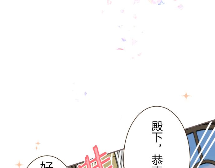 第70话 皇帝的情人(1/3)-第74话