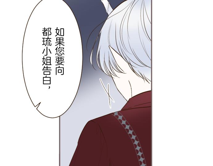 第70话 皇帝的情人(1/3)-第74话