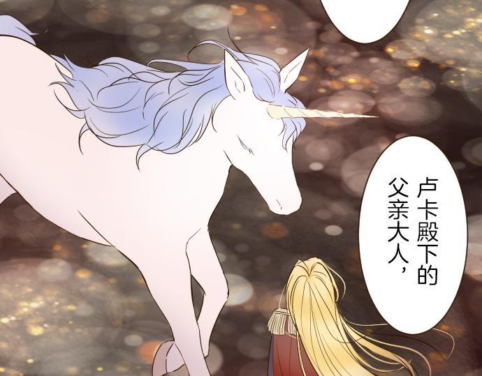 第70话 皇帝的情人(1/3)-第74话