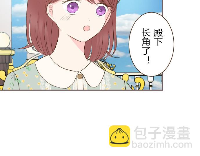 第70话 皇帝的情人(1/3)-第74话
