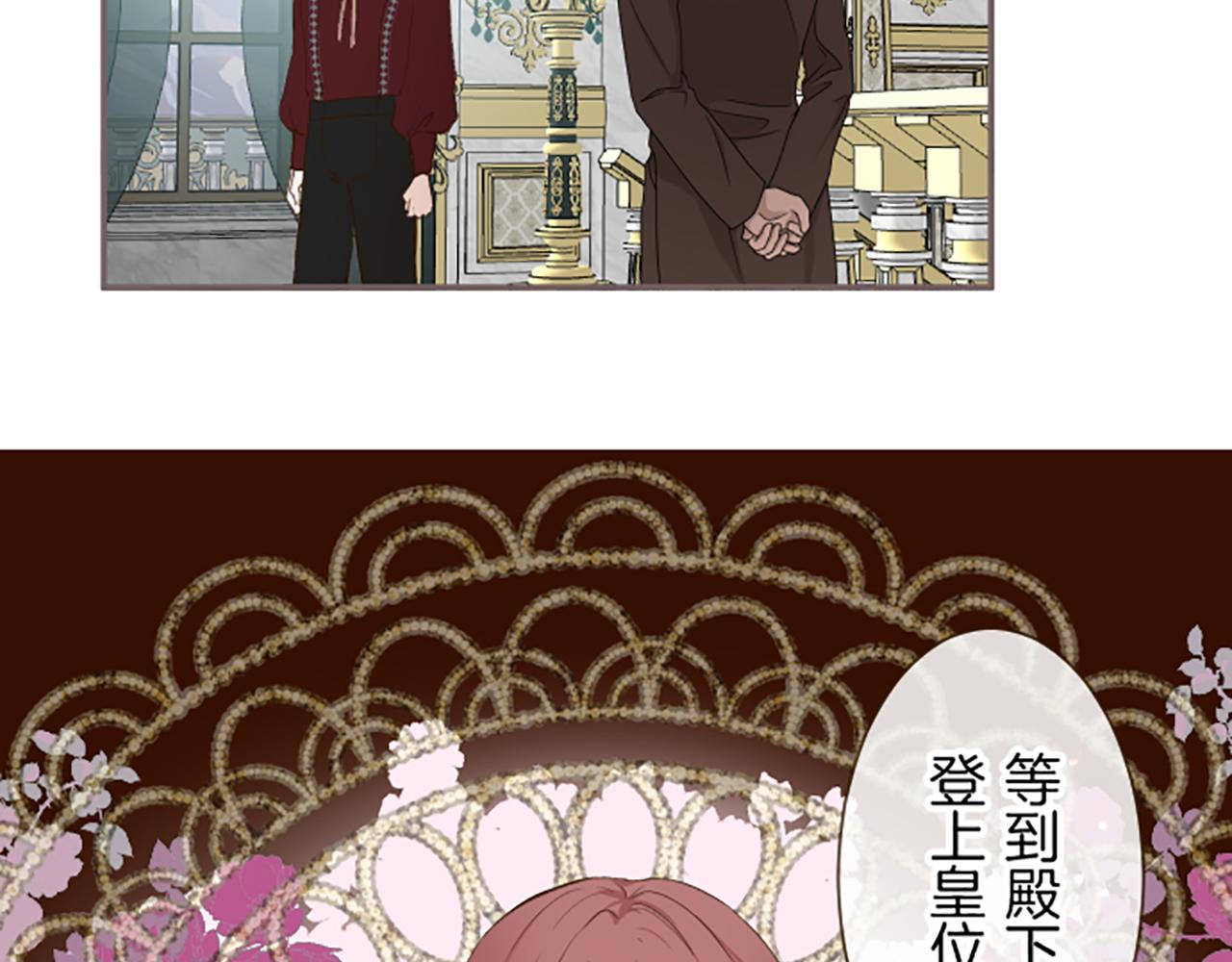 第70话 皇帝的情人(1/3)-第74话