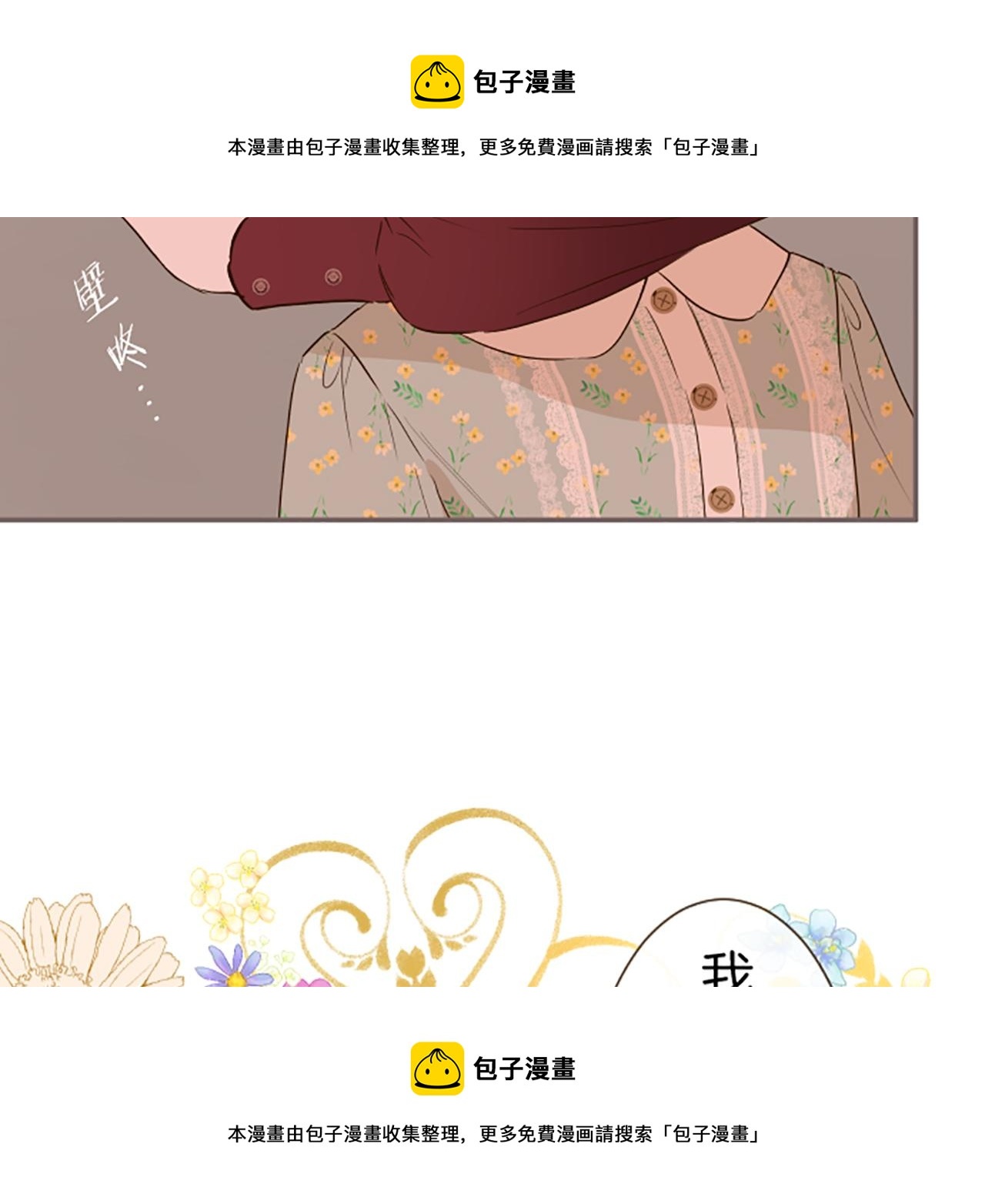第70话 皇帝的情人(1/3)-第74话