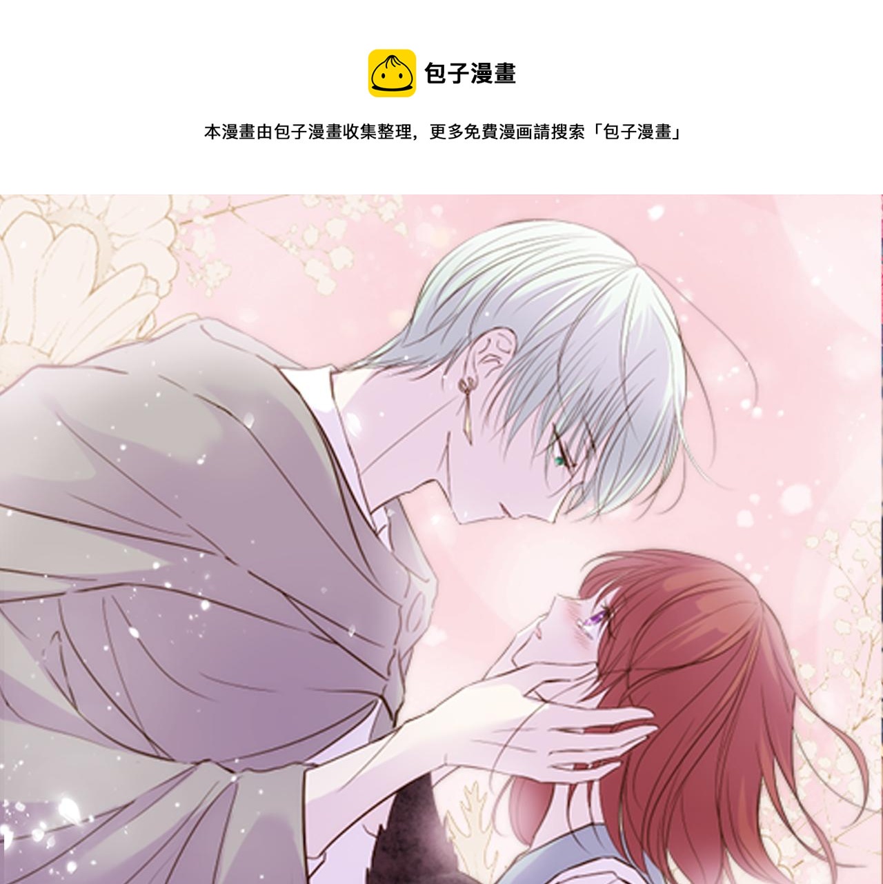 第72话 是你改变了我(1/3)-第76话