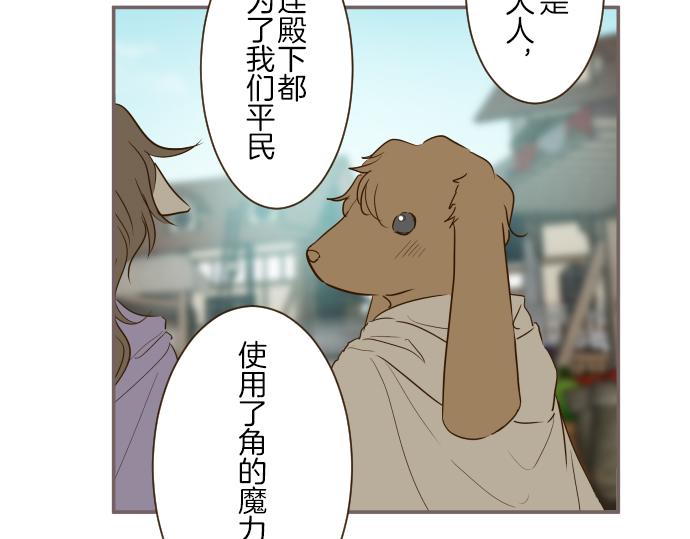第72话 是你改变了我(1/3)-第76话
