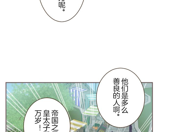 第72话 是你改变了我(1/3)-第76话
