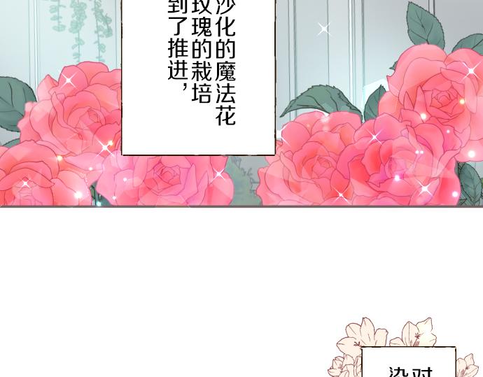 第72话 是你改变了我(1/3)-第76话