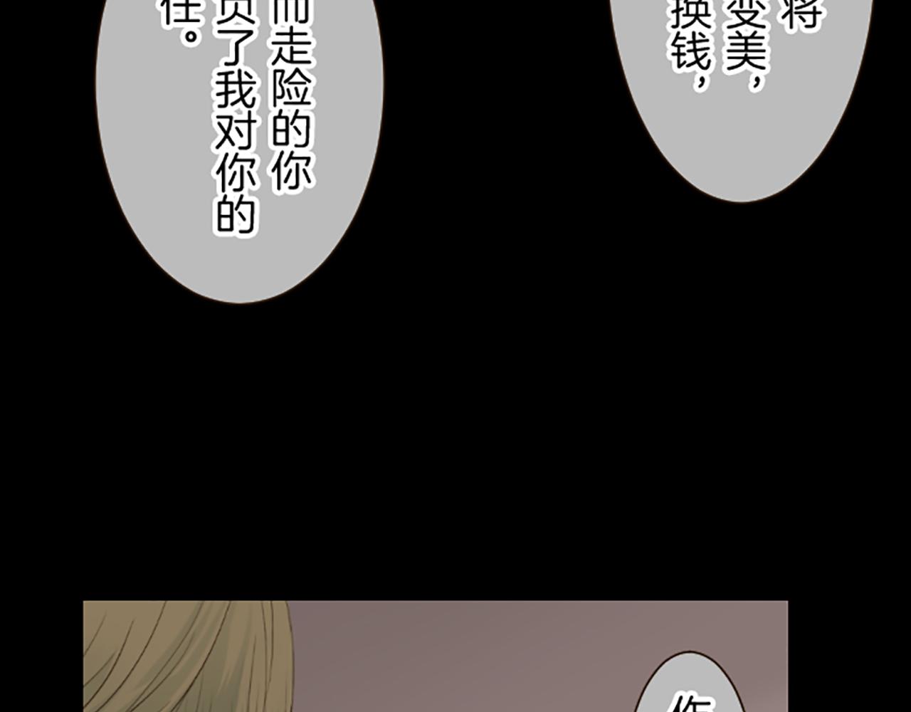 第72话 是你改变了我(1/3)-第76话