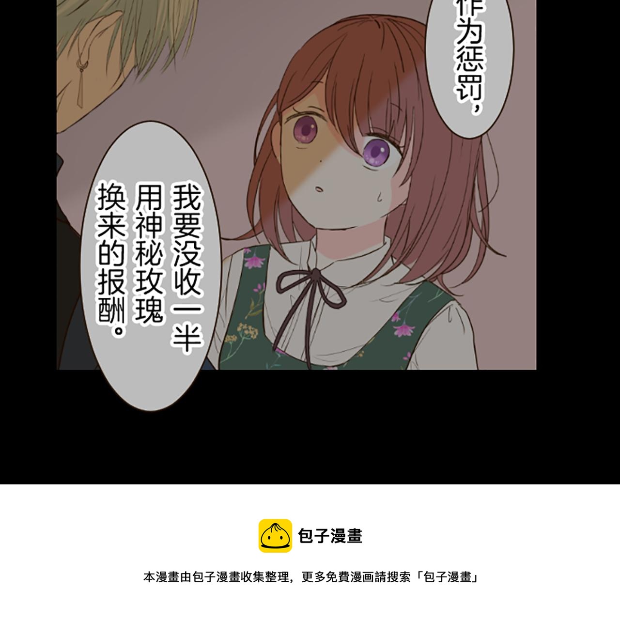 第72话 是你改变了我(1/3)-第76话