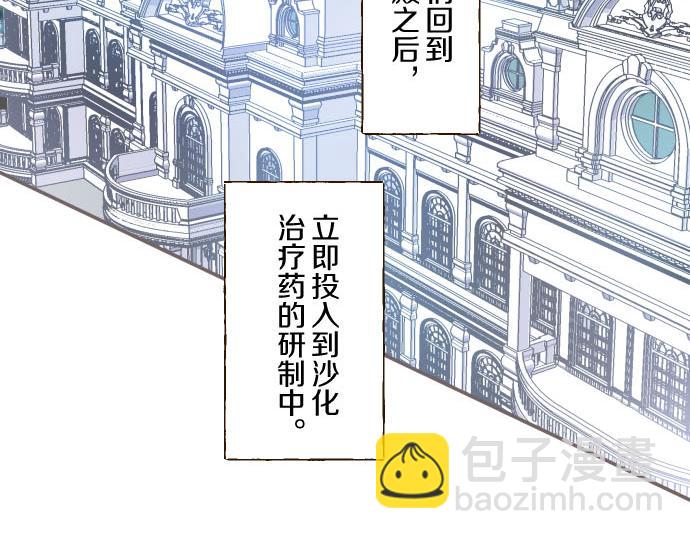 第72话 是你改变了我(1/3)-第76话