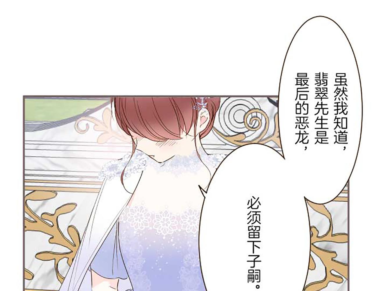 第74话 无可取代(1/3)-第78话