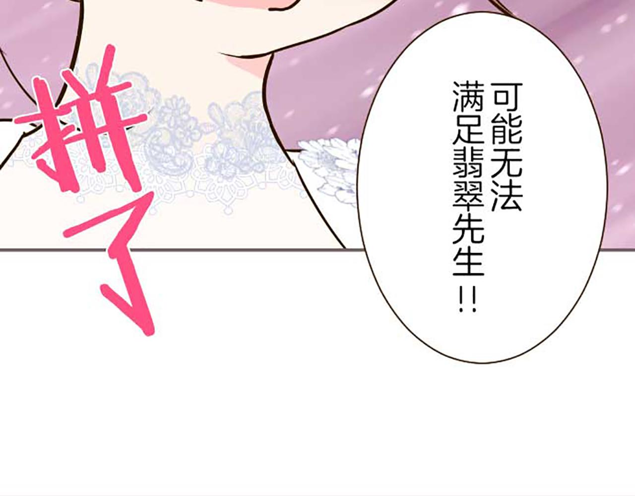第74话 无可取代(1/3)-第78话