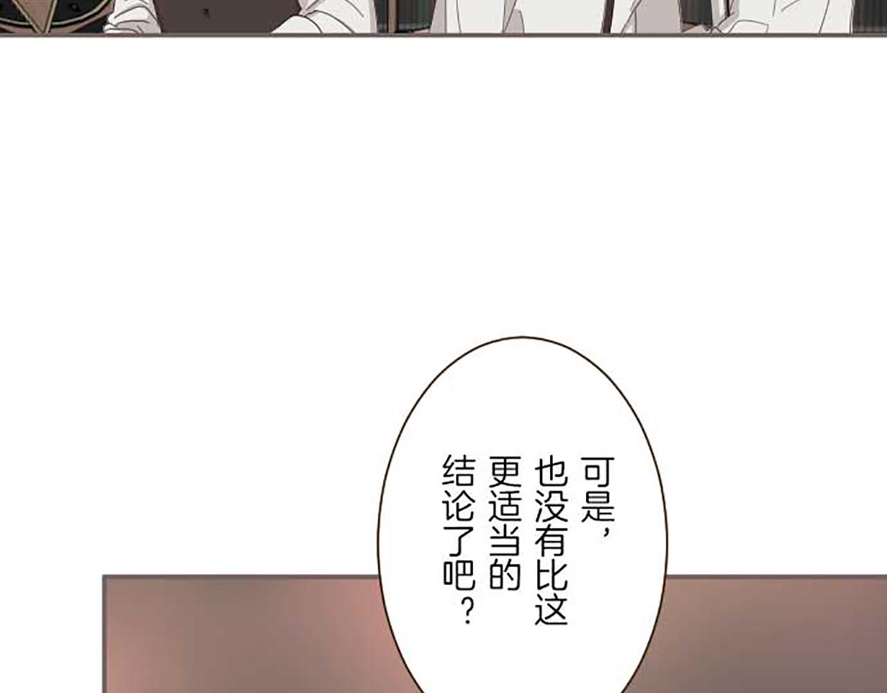 第74话 无可取代(1/3)-第78话