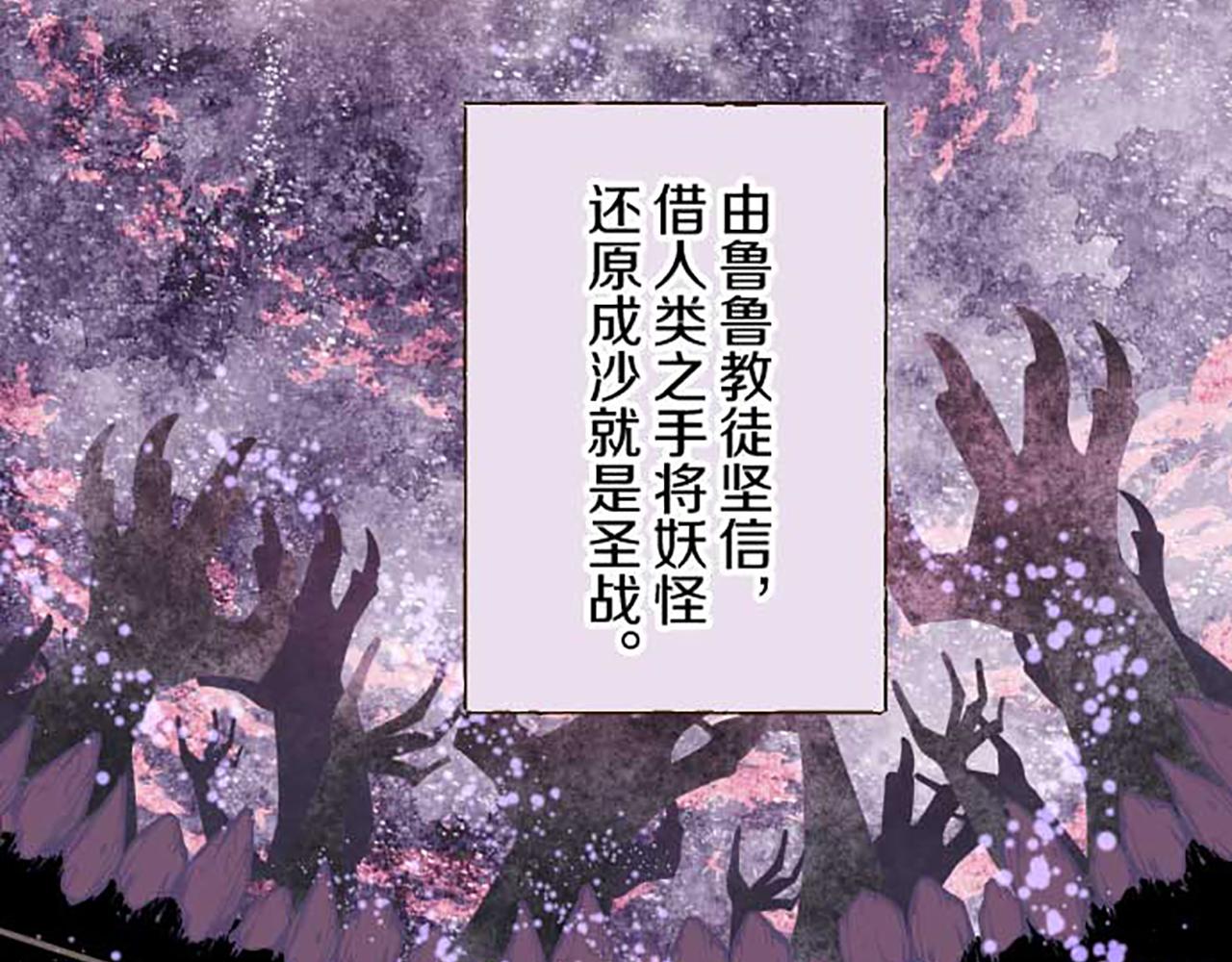 第76话 神的孩子(1/3)-第80话