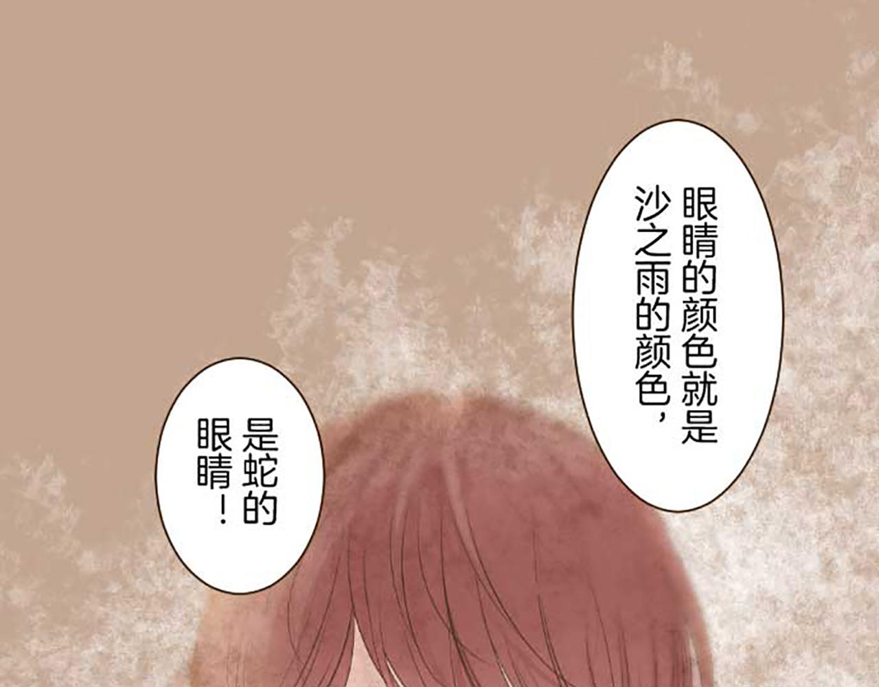 第76话 神的孩子(1/3)-第80话