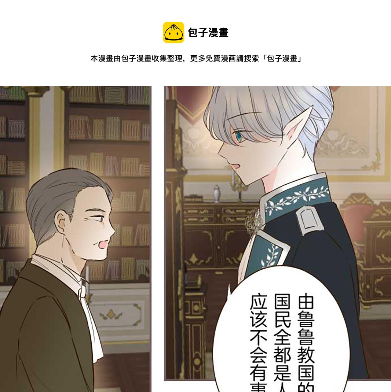 第76话 神的孩子(1/3)-第80话