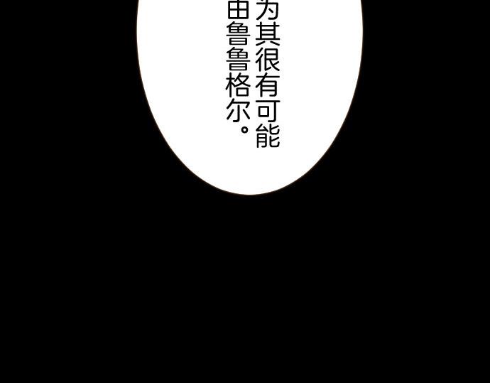 第76话 神的孩子(1/3)-第80话