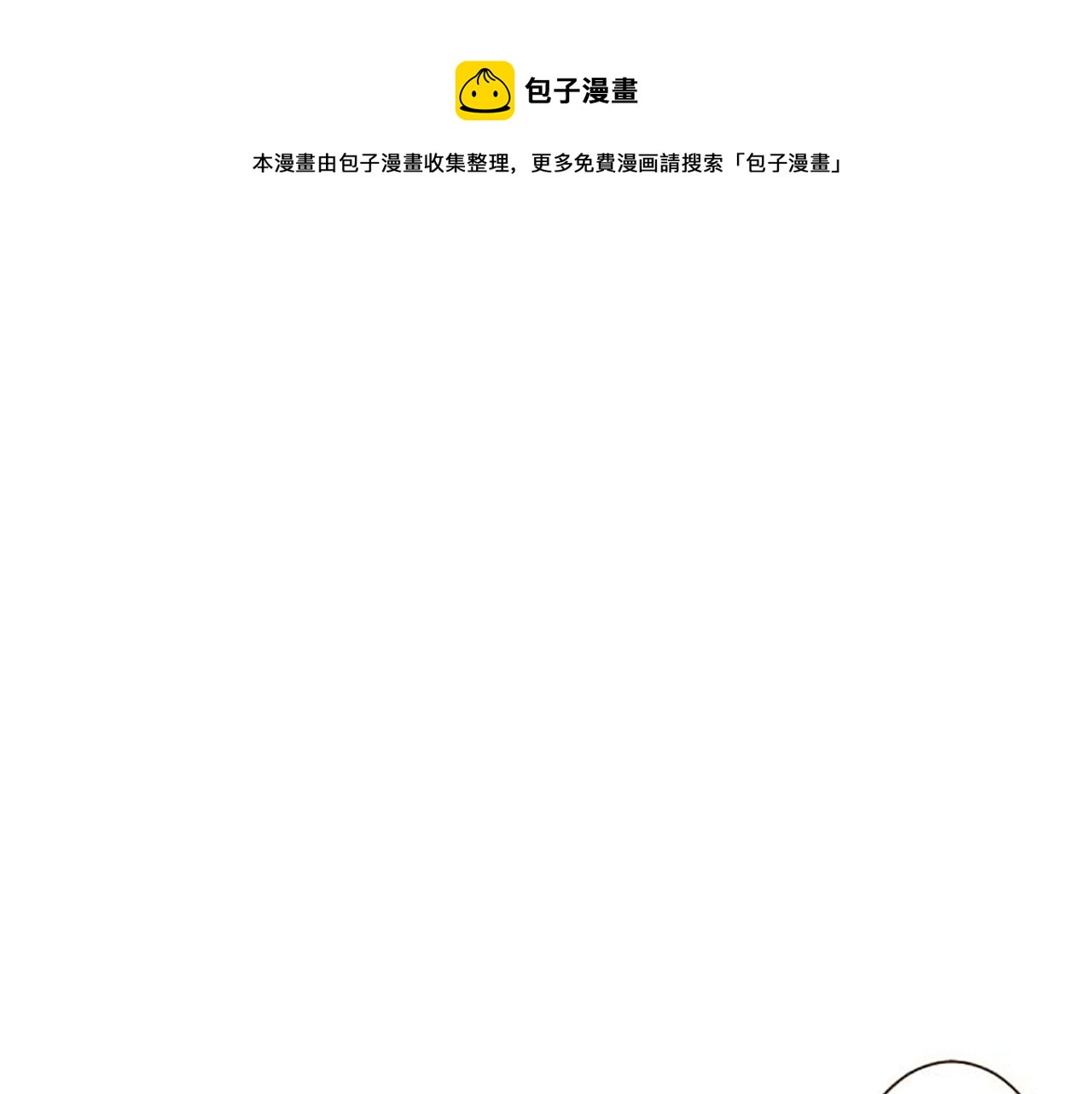 第79话 被溺爱的证据(1/3)-第84话
