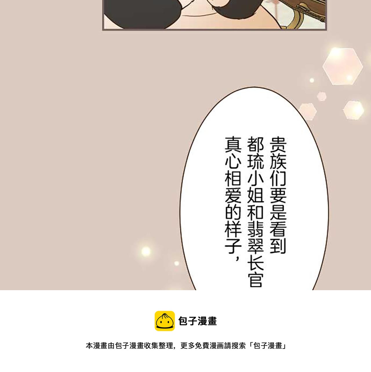 第79话 被溺爱的证据(1/3)-第84话