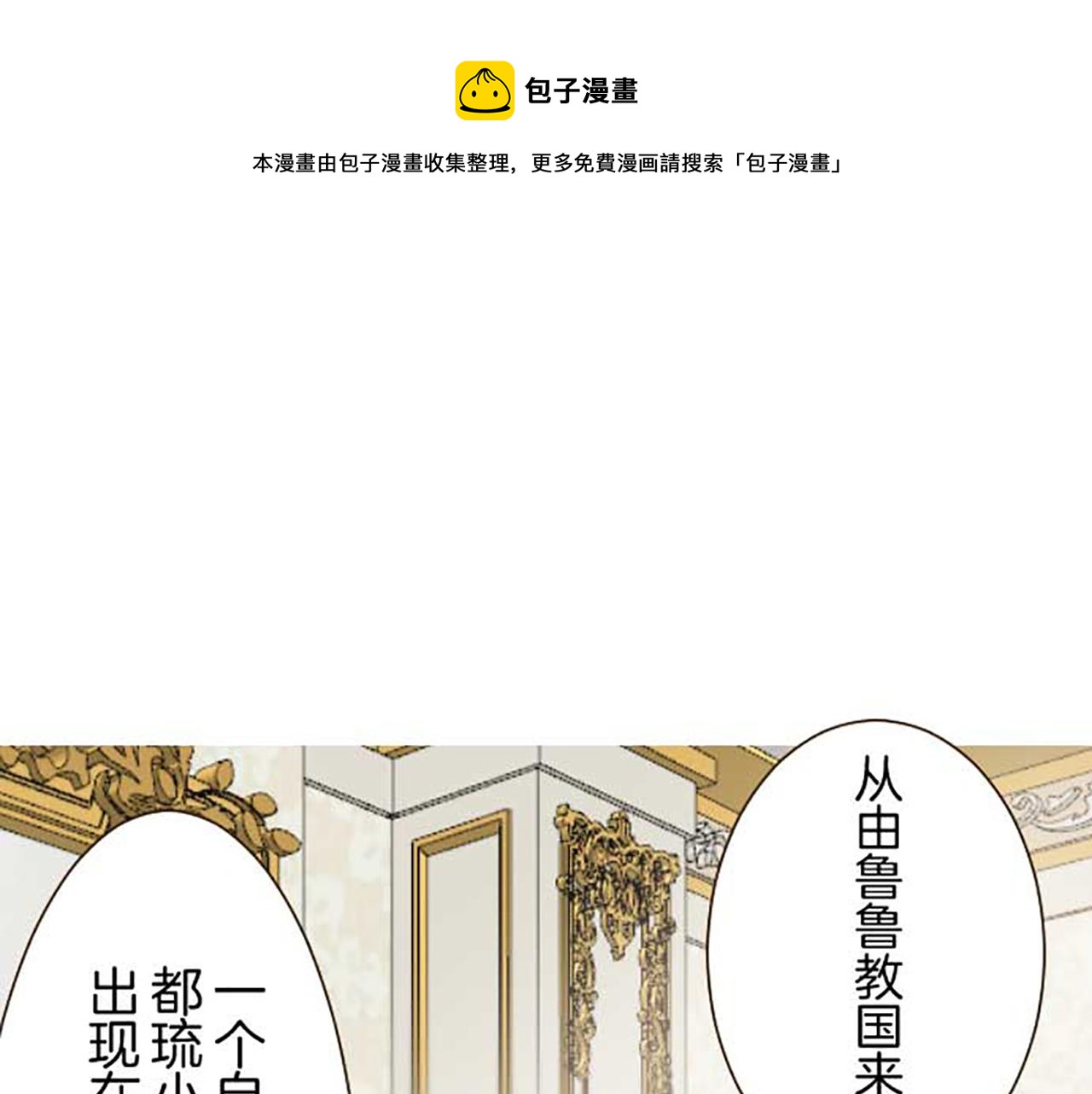第81话 圣女变公主？(1/3)-第86话