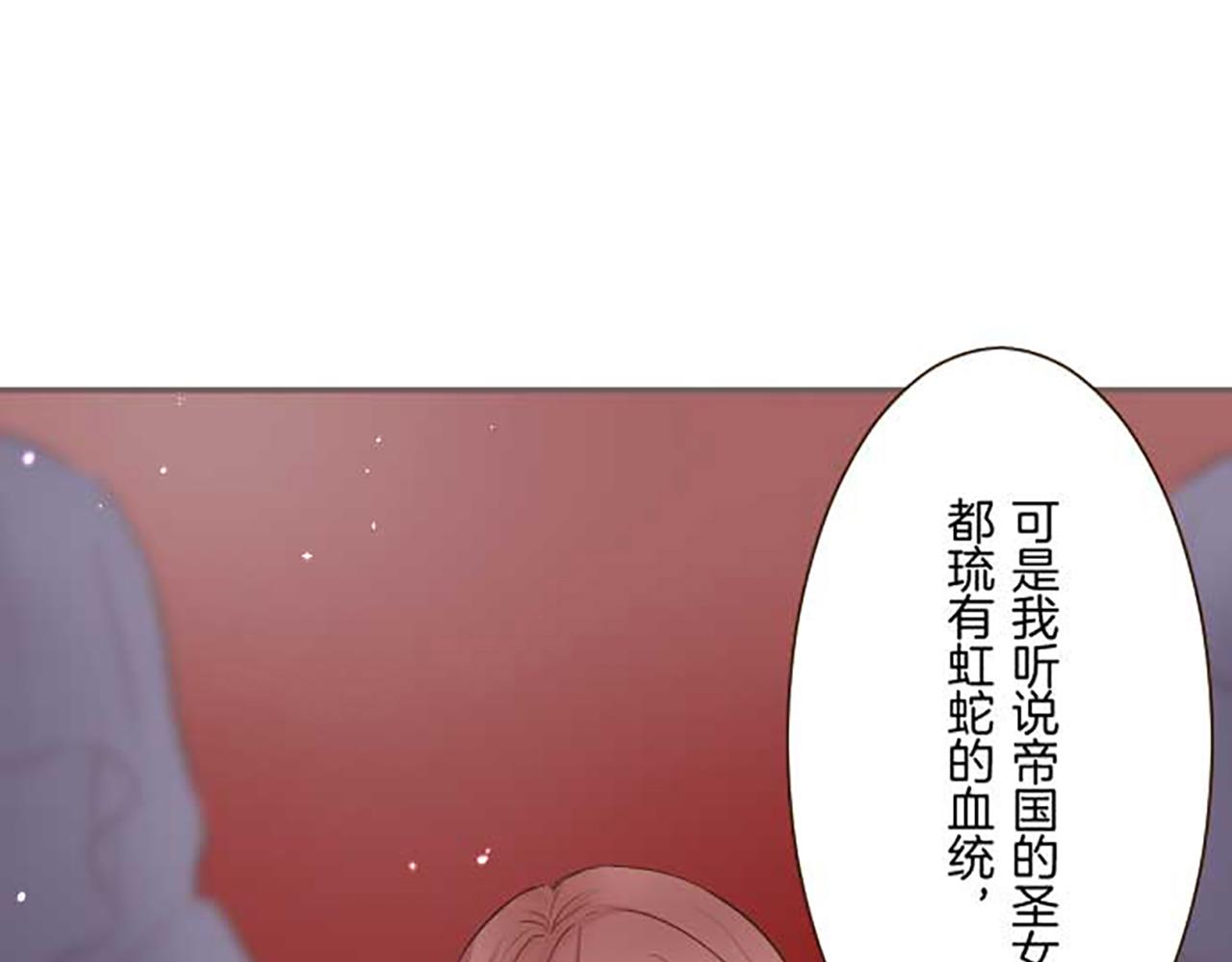 第81话 圣女变公主？(1/3)-第86话