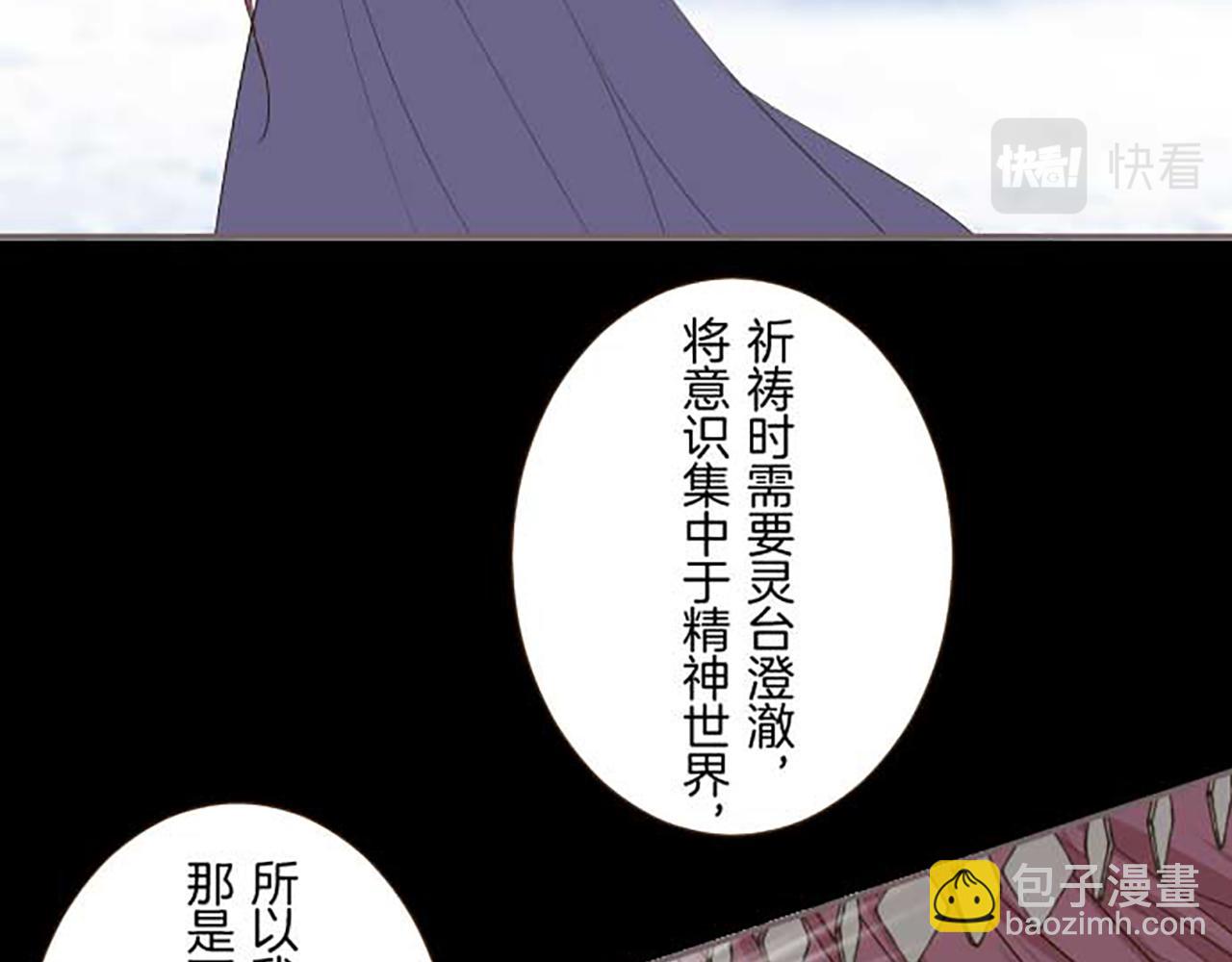 第81话 圣女变公主？(1/3)-第86话