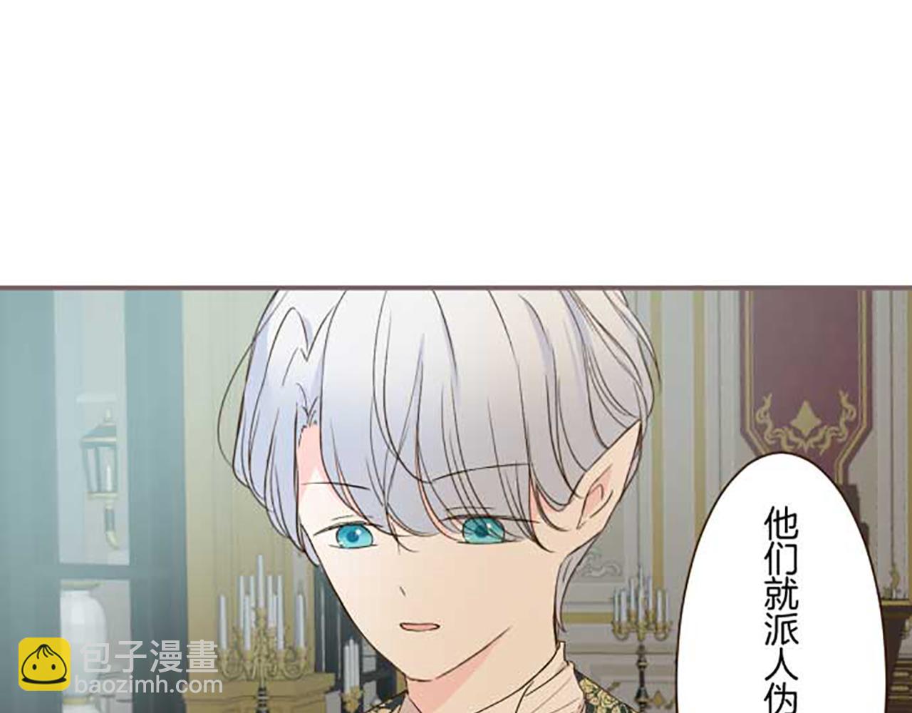 第81话 圣女变公主？(1/3)-第86话