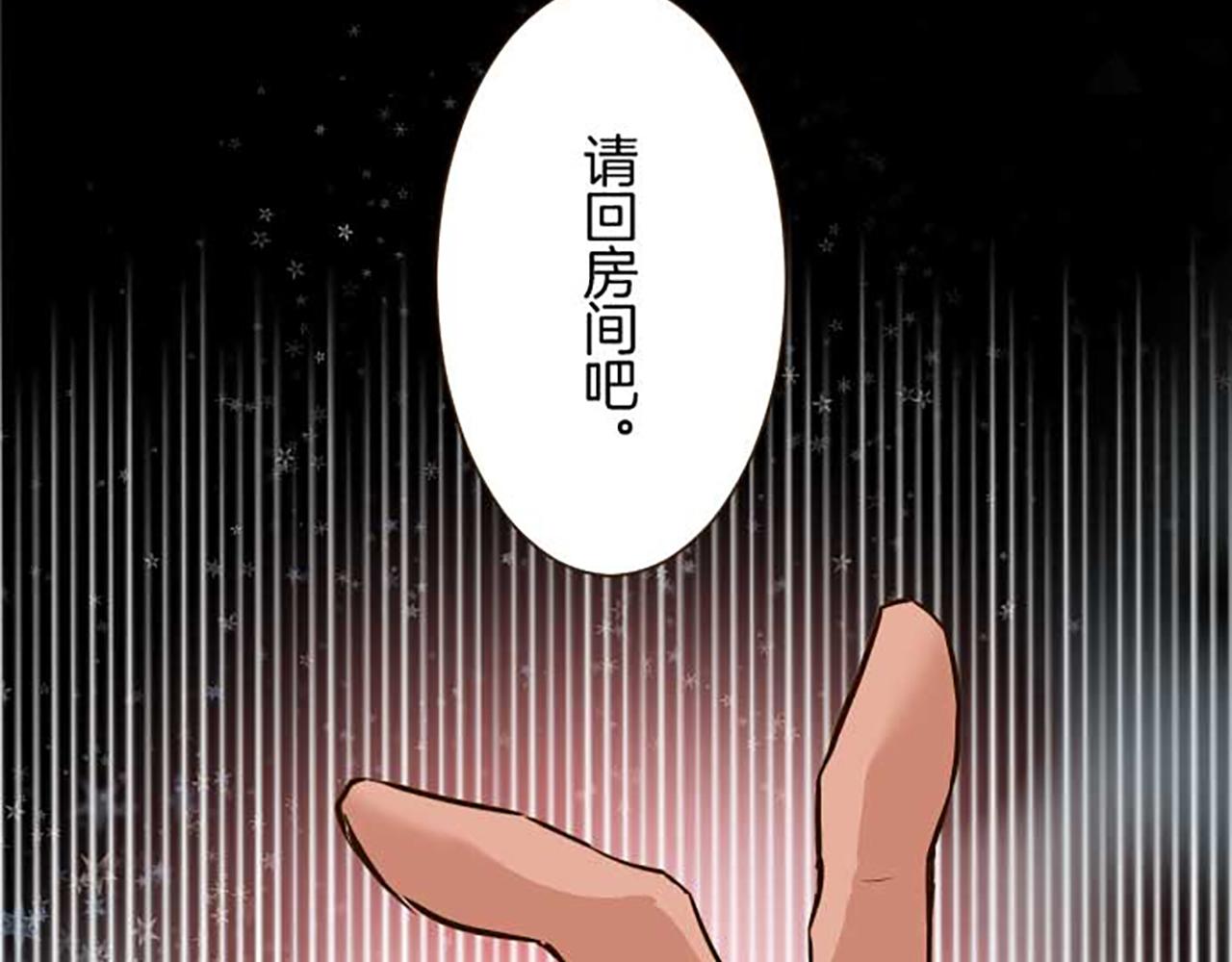 第83话 妖怪染色药(1/3)-第88话
