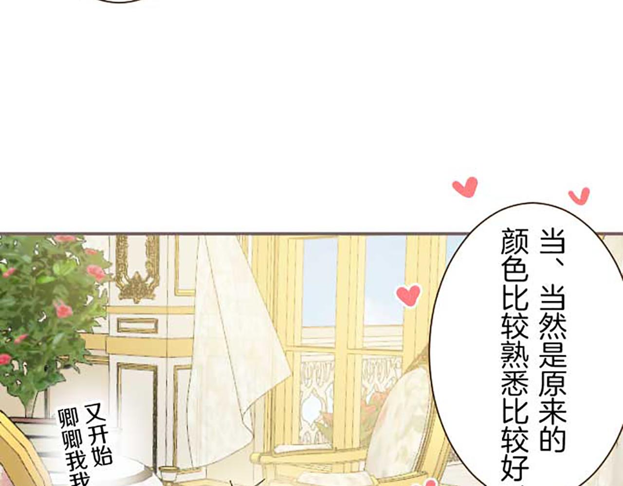 第83话 妖怪染色药(1/3)-第88话