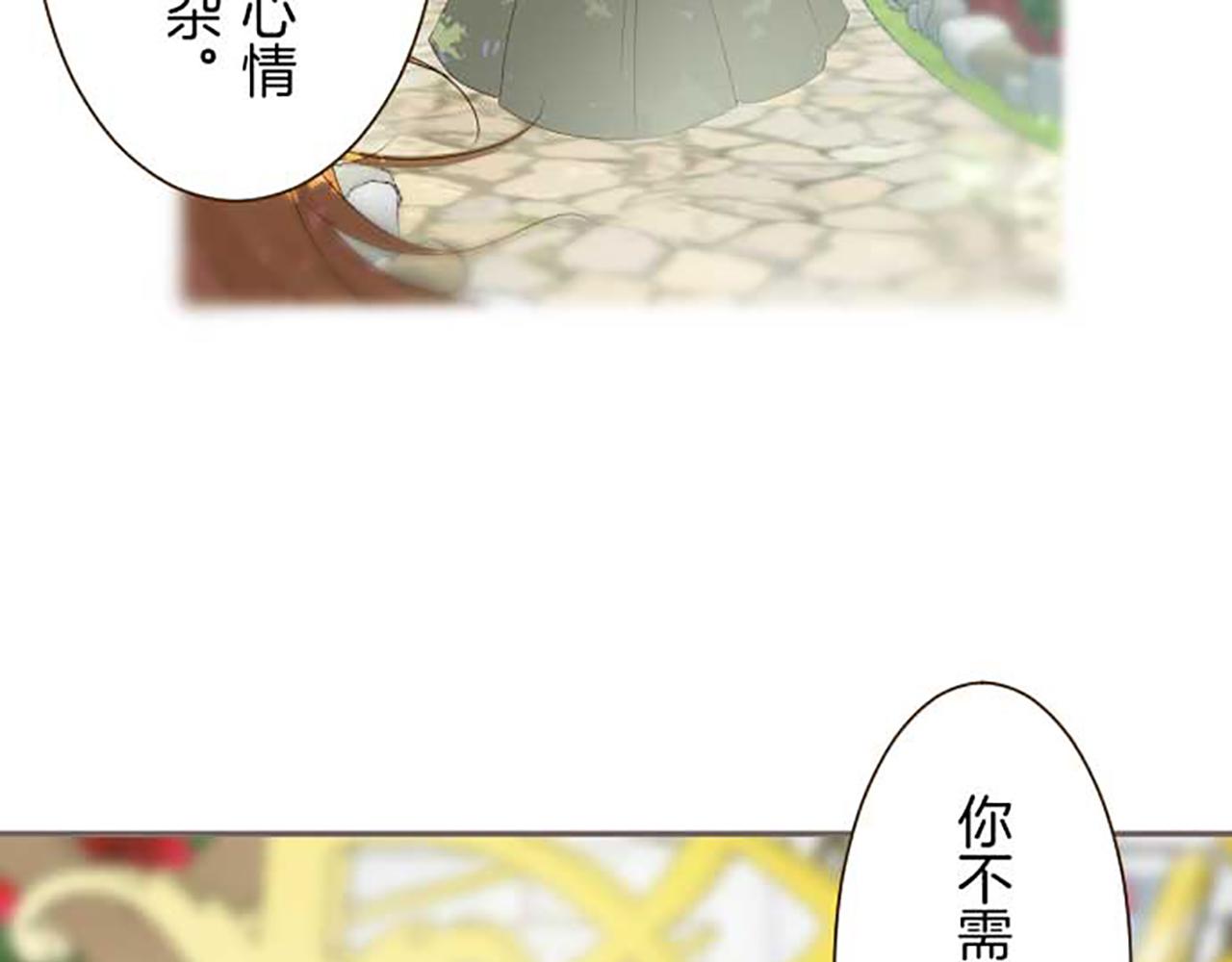 第85话 求婚戒指(1/3)-第90话