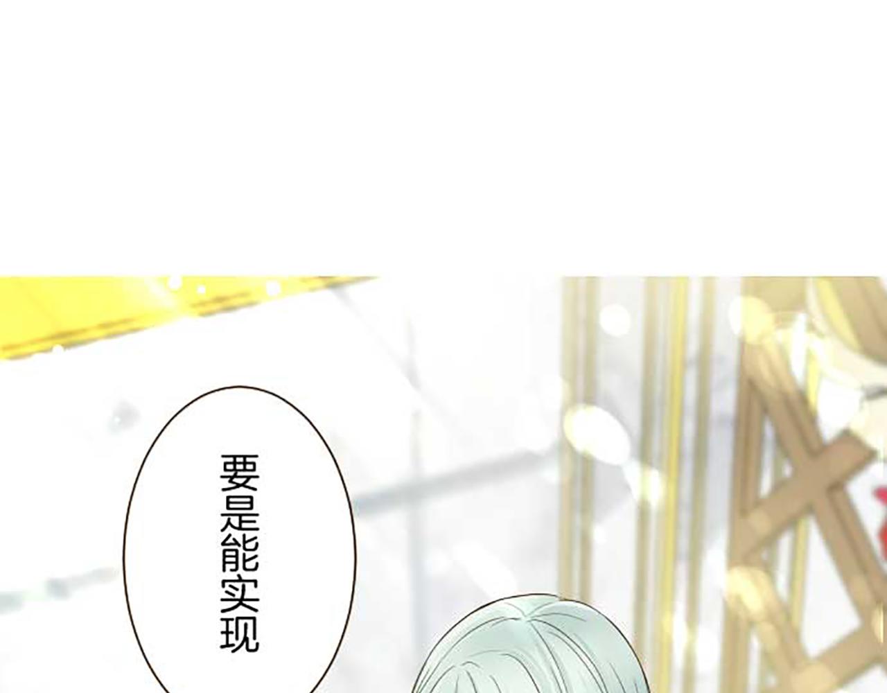 第85话 求婚戒指(1/3)-第90话
