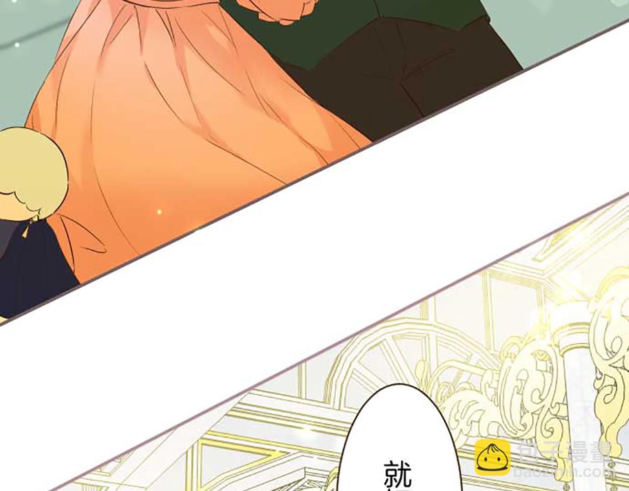 第85话 求婚戒指(1/3)-第90话