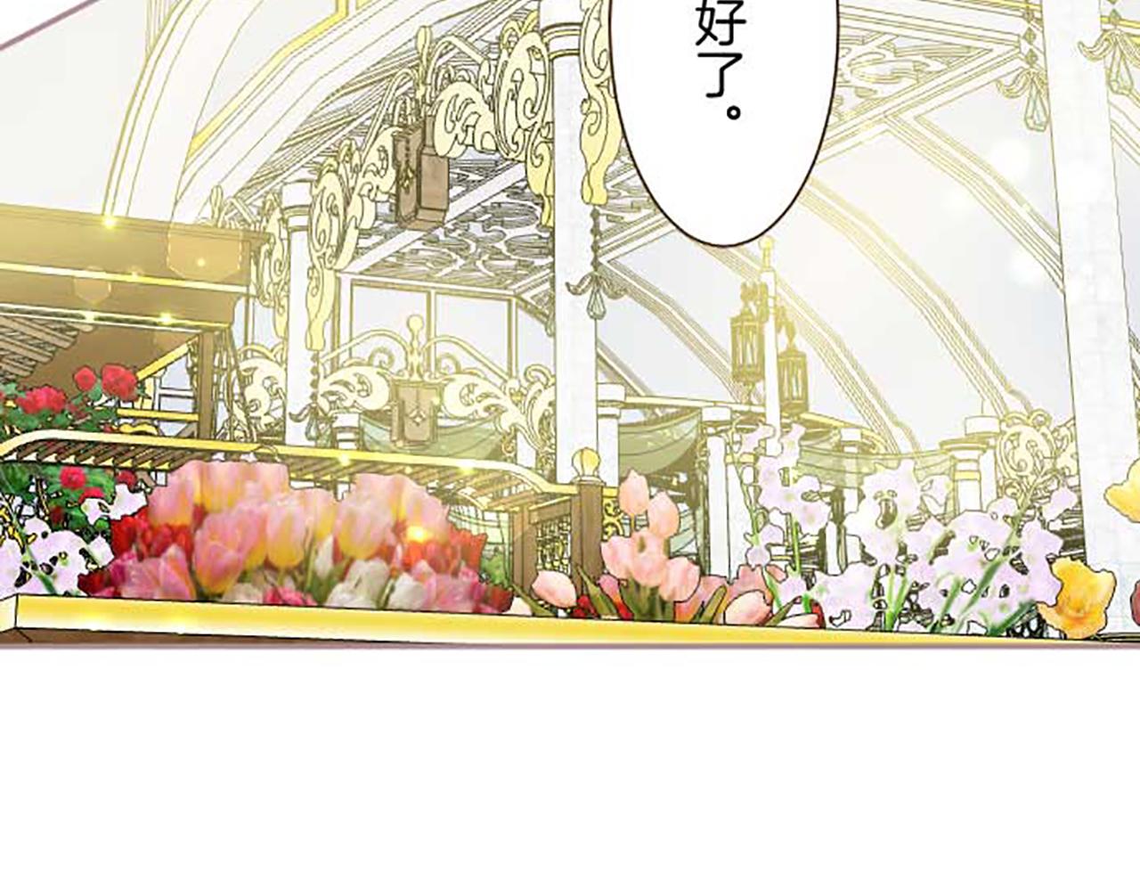 第85话 求婚戒指(1/3)-第90话