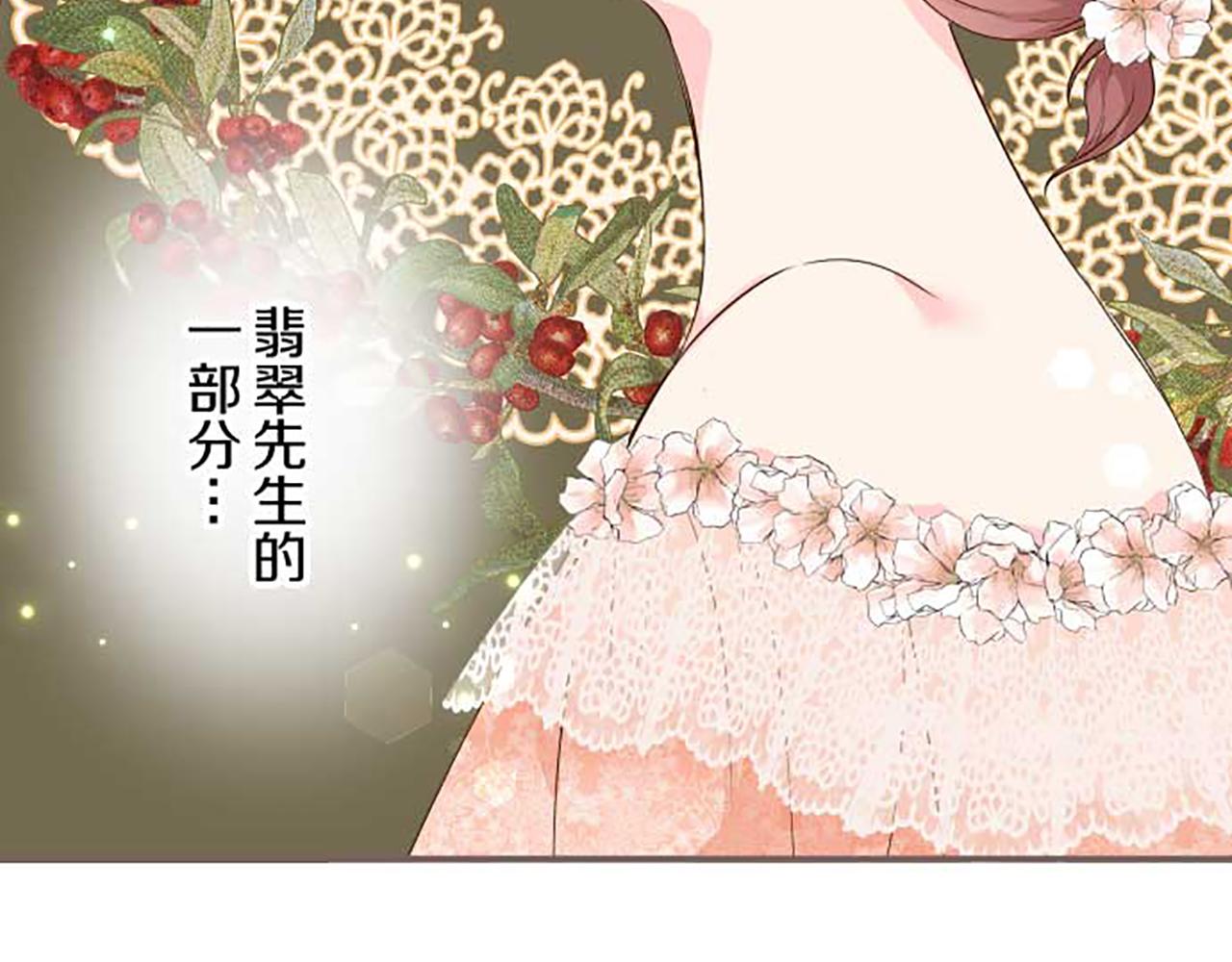 第85话 求婚戒指(1/3)-第90话