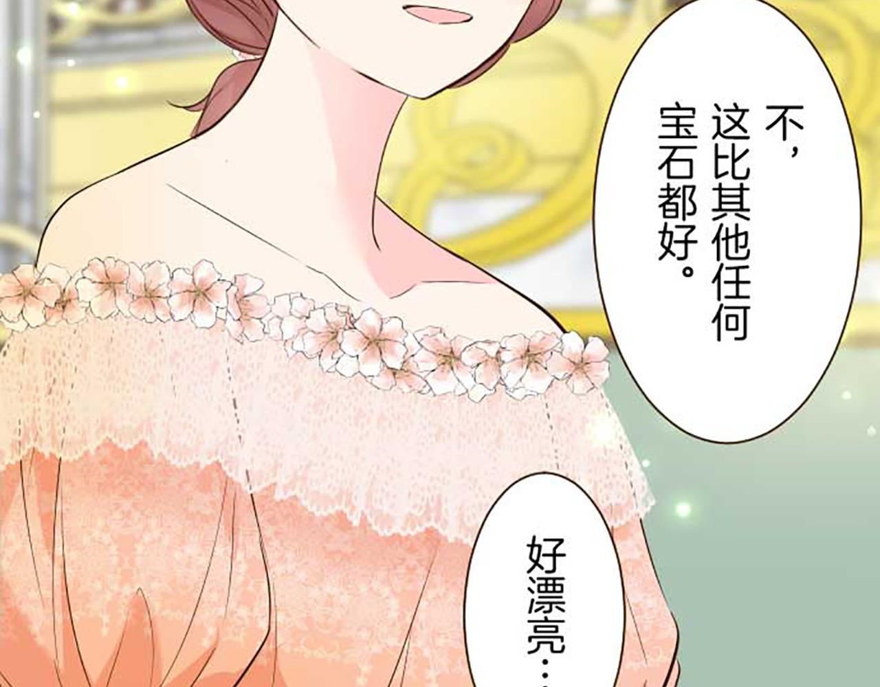 第85话 求婚戒指(1/3)-第90话