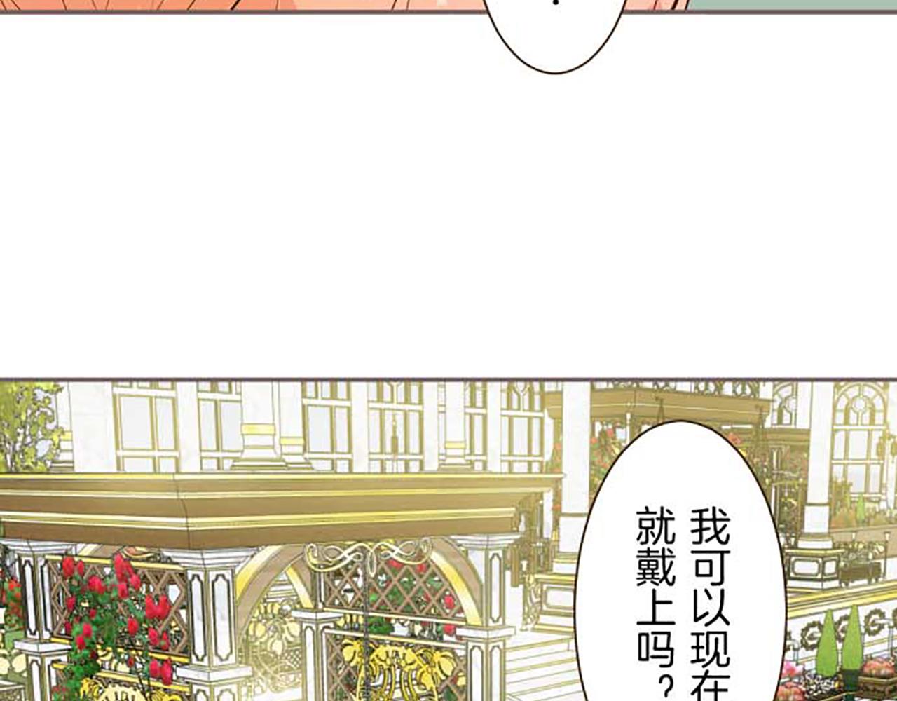 第85话 求婚戒指(1/3)-第90话