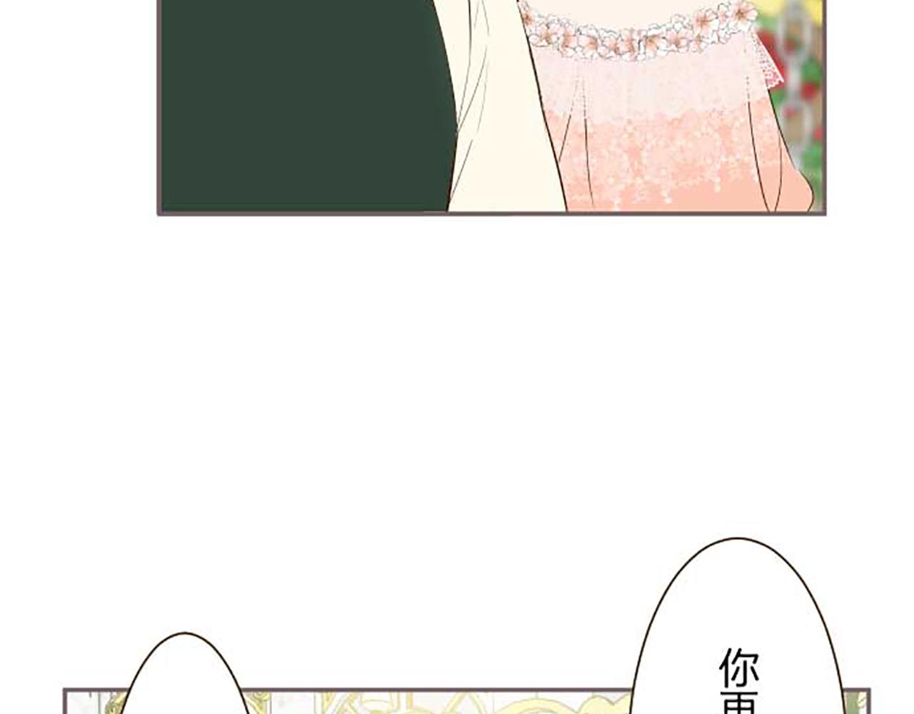 第85话 求婚戒指(1/3)-第90话