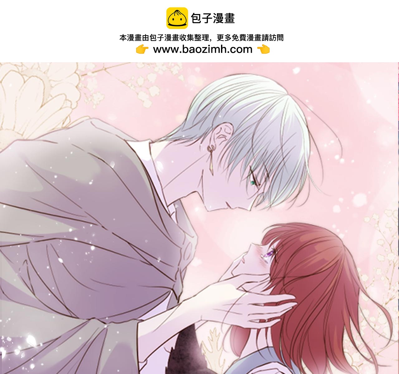 第87话 意外之吻(1/3)-第92话