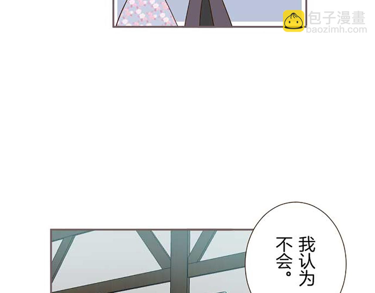 第87话 意外之吻(1/3)-第92话