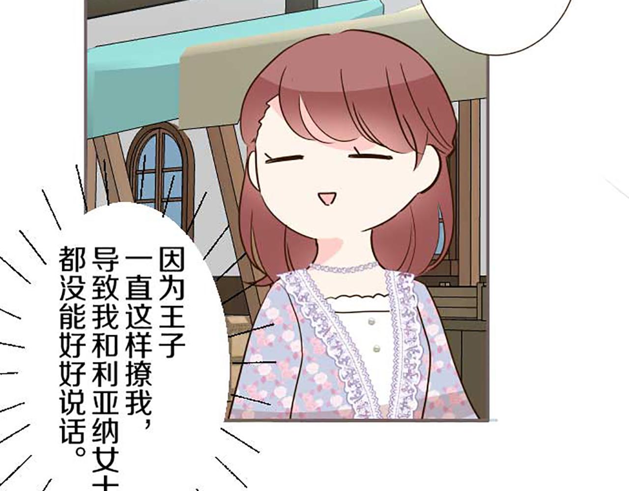 第87话 意外之吻(1/3)-第92话