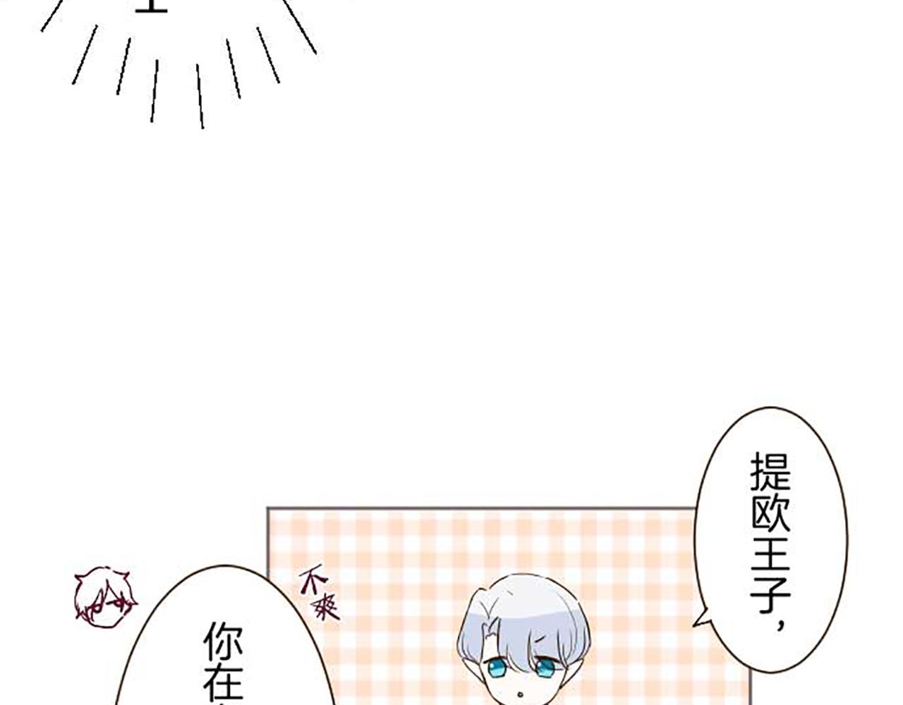 第87话 意外之吻(1/3)-第92话