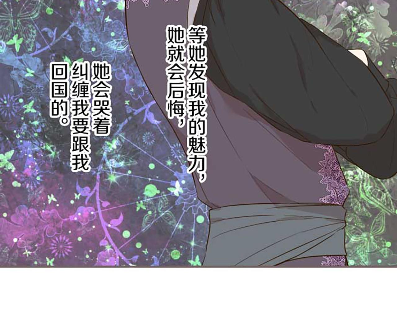 第87话 意外之吻(1/3)-第92话
