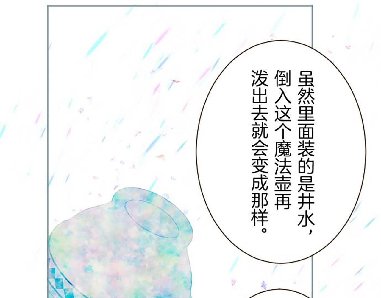 第87话 意外之吻(1/3)-第92话