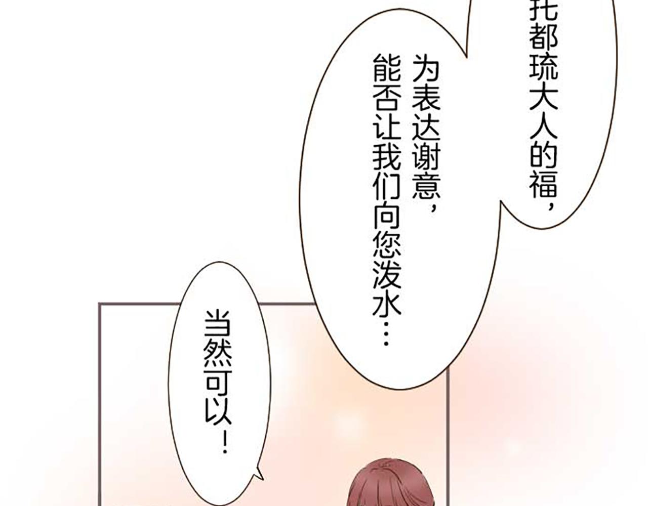 第87话 意外之吻(1/3)-第92话